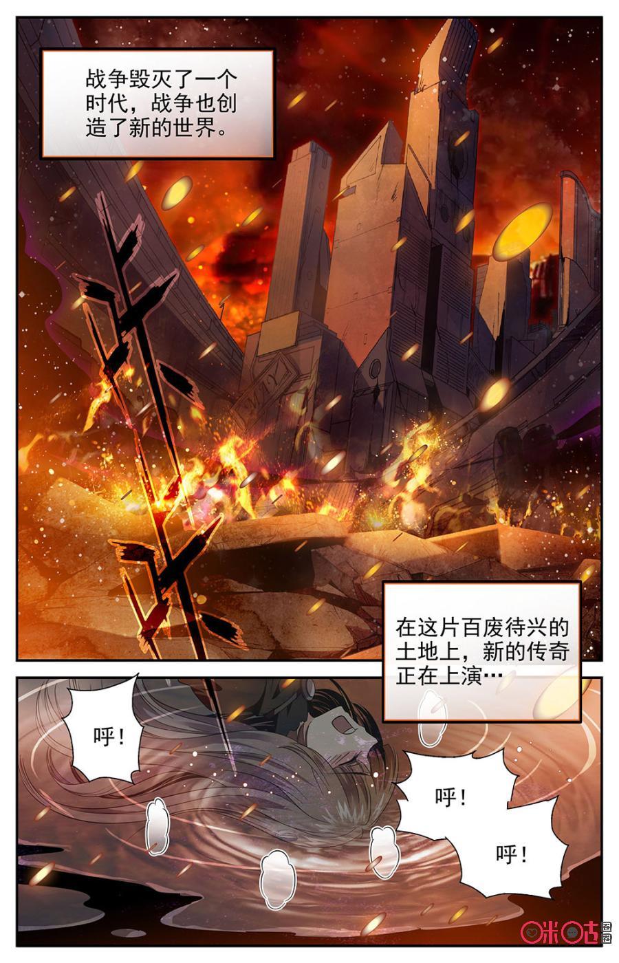 狩魔手記 - 第1話 - 2