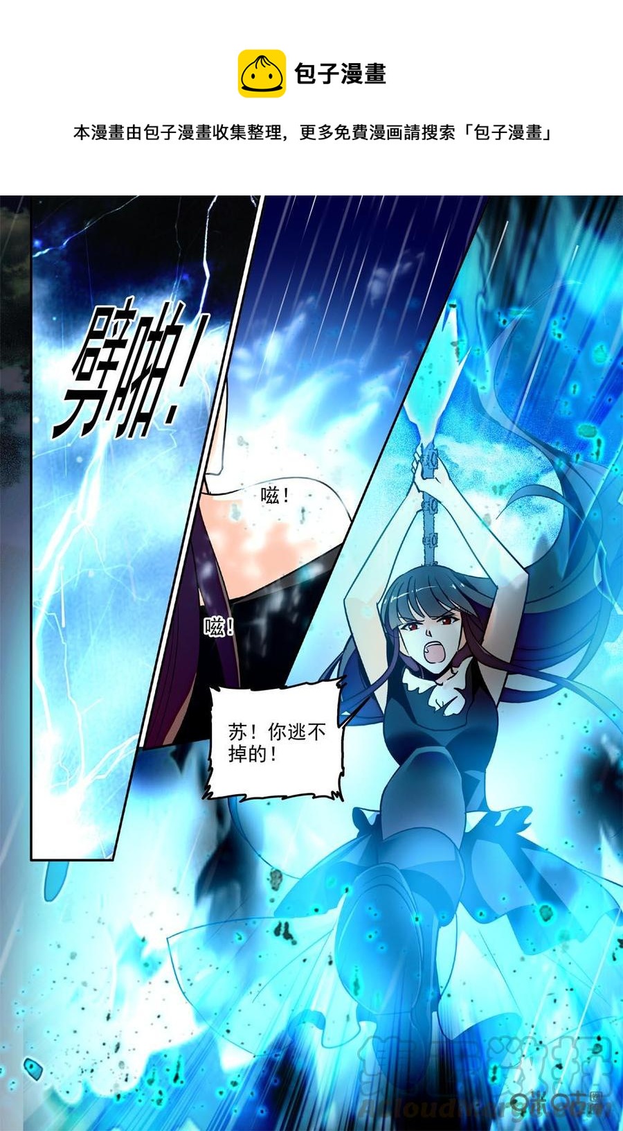 狩魔手記 - 第89上話 - 1