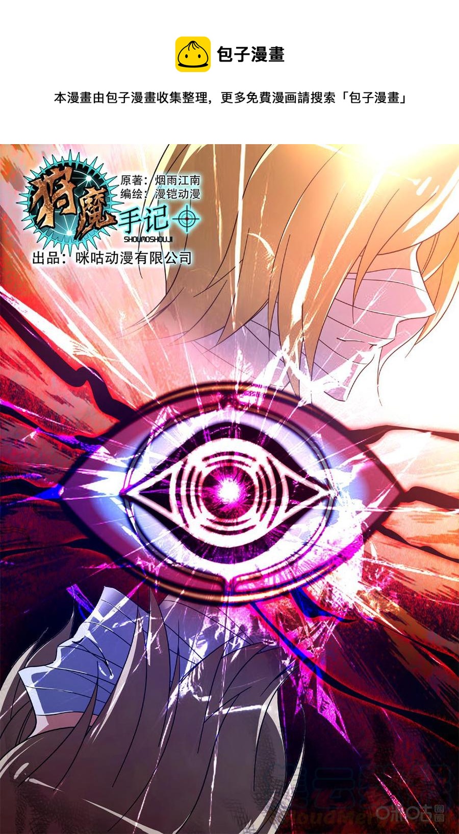 狩魔手記 - 第90上話 - 1