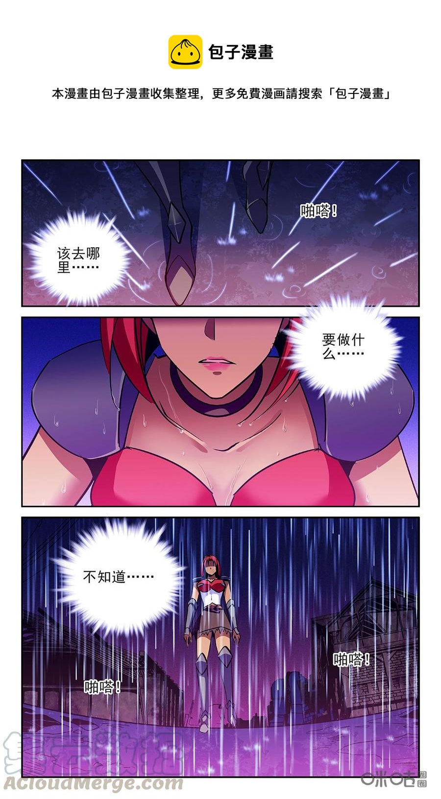 狩魔手記 - 第96下話 - 1