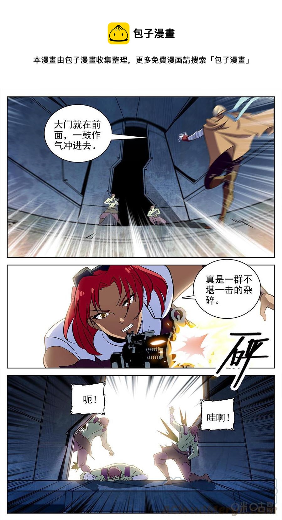 狩魔手記 - 第114下話：夢中景象 - 1