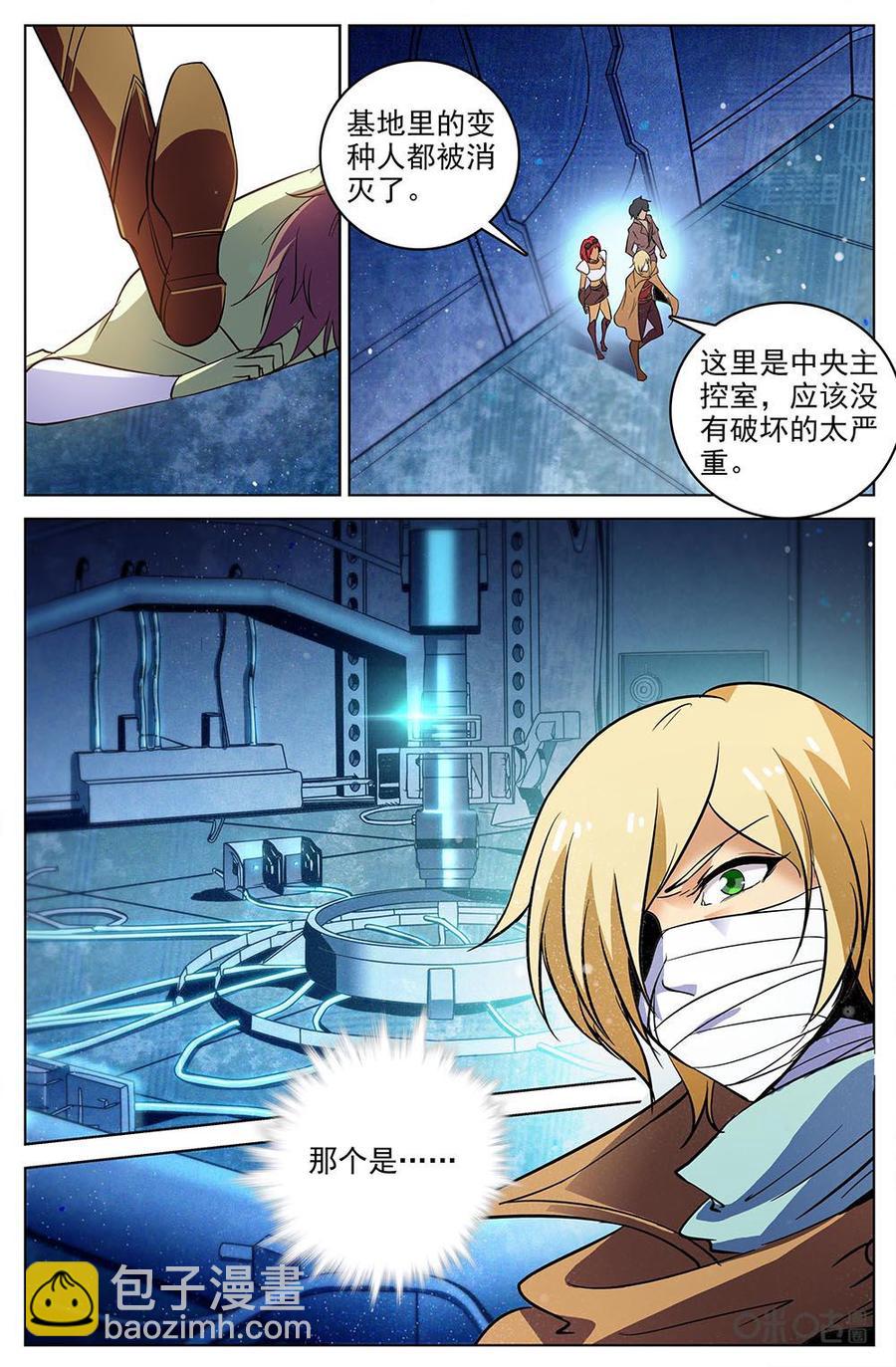 狩魔手記 - 第114下話：夢中景象 - 2