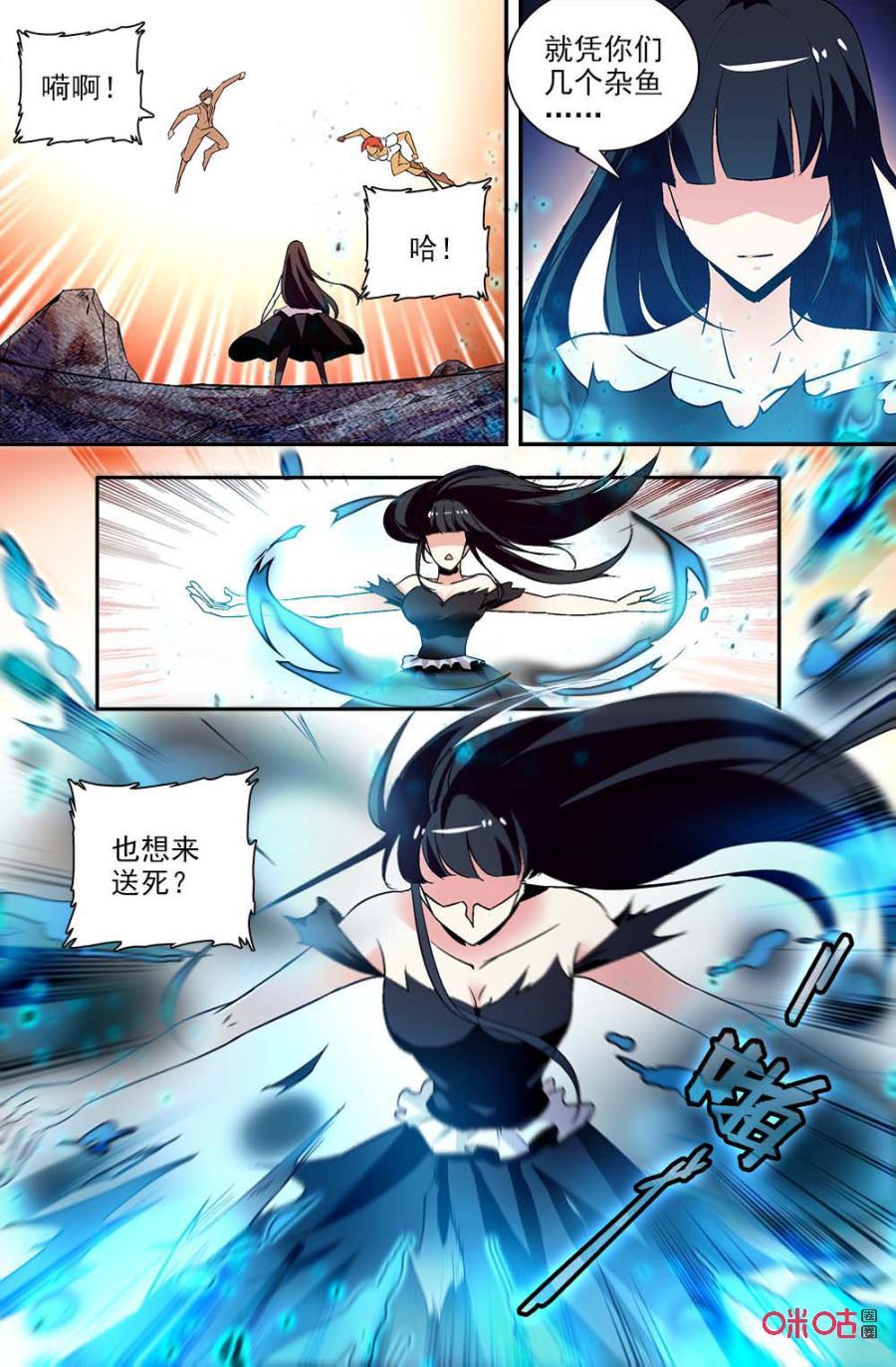狩魔手記 - 第119下話：梅的助攻 - 2