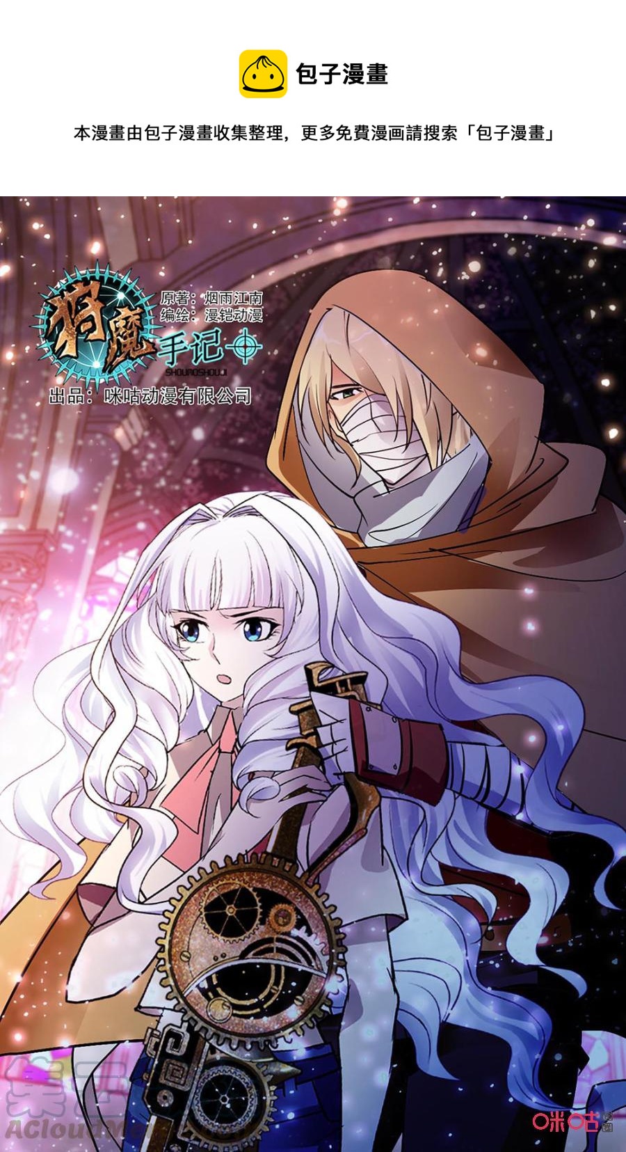 狩魔手記 - 第123上話：克蘭城的合作 - 1