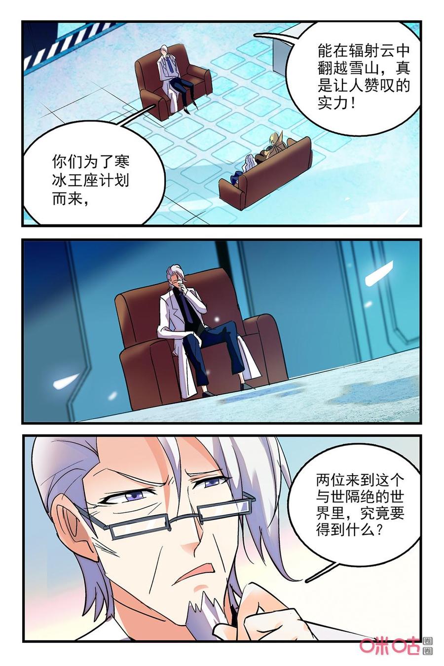 狩魔手記 - 第126上話：絕密項目 - 2
