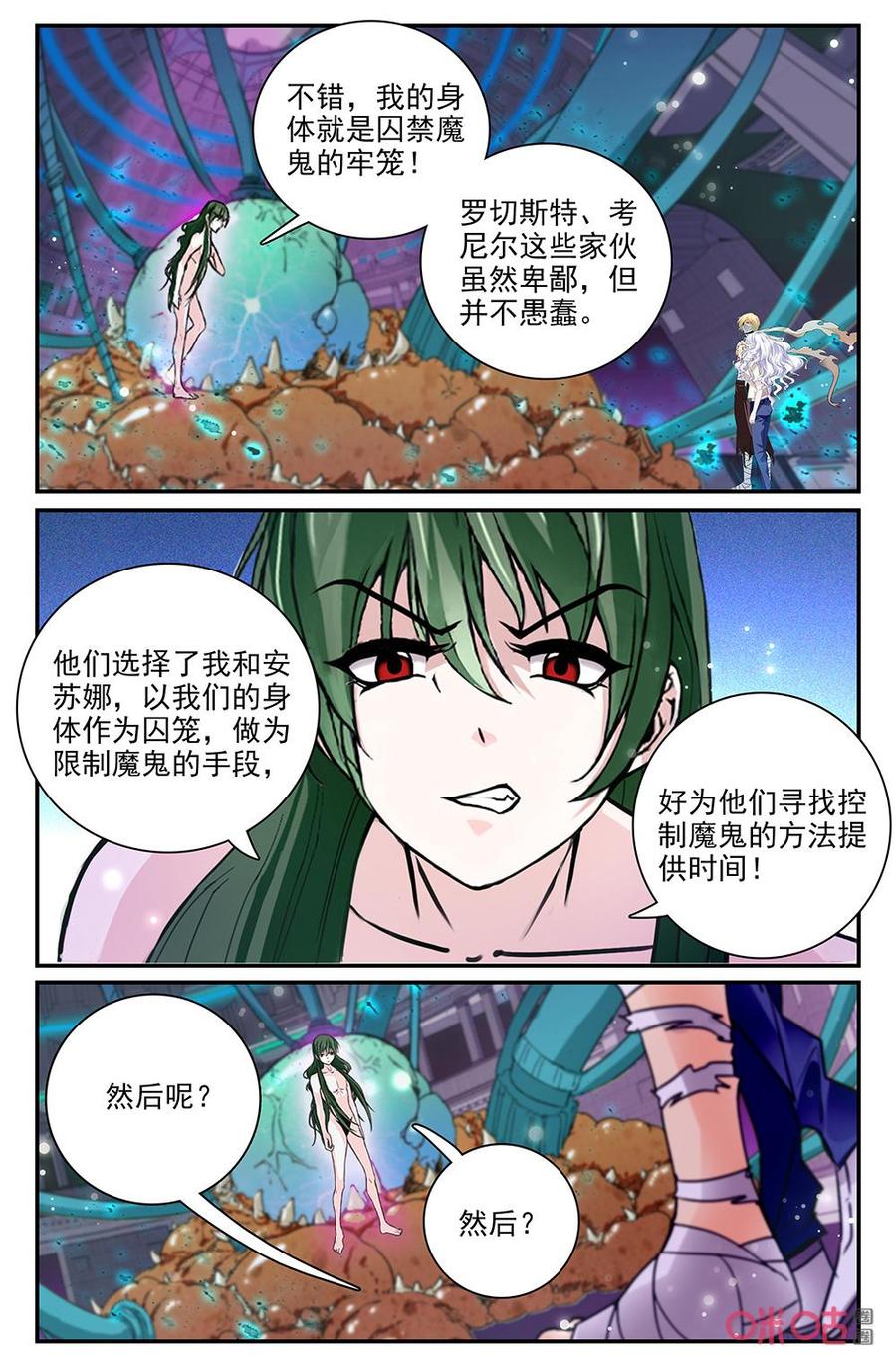 狩魔手記 - 第137上話：囚禁魔鬼的牢籠 - 2