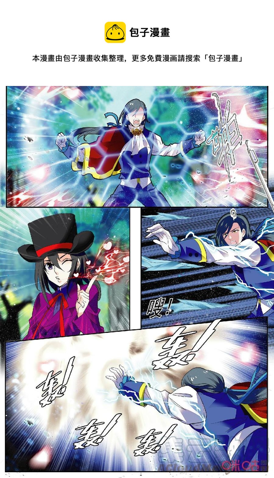 狩魔手記 - 第142下話：激鬥 - 1