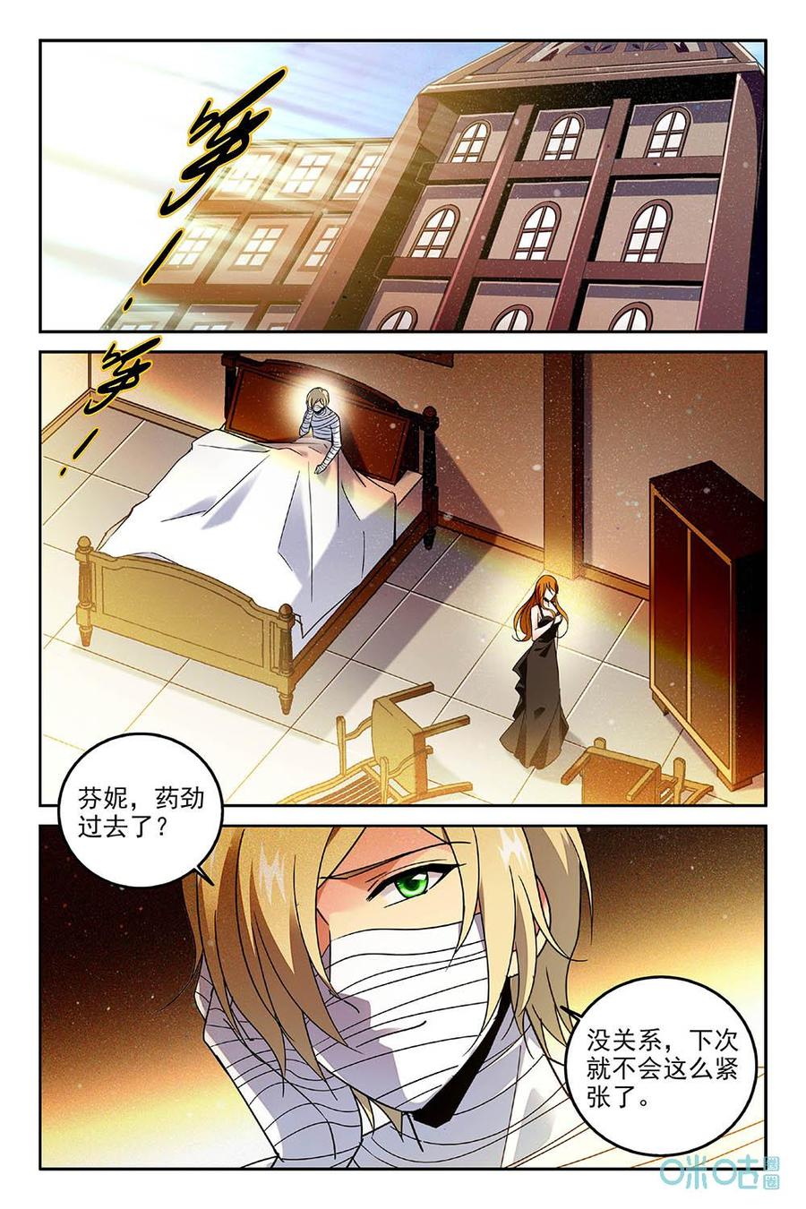 狩魔手記 - 第73話：你是不同的 - 2