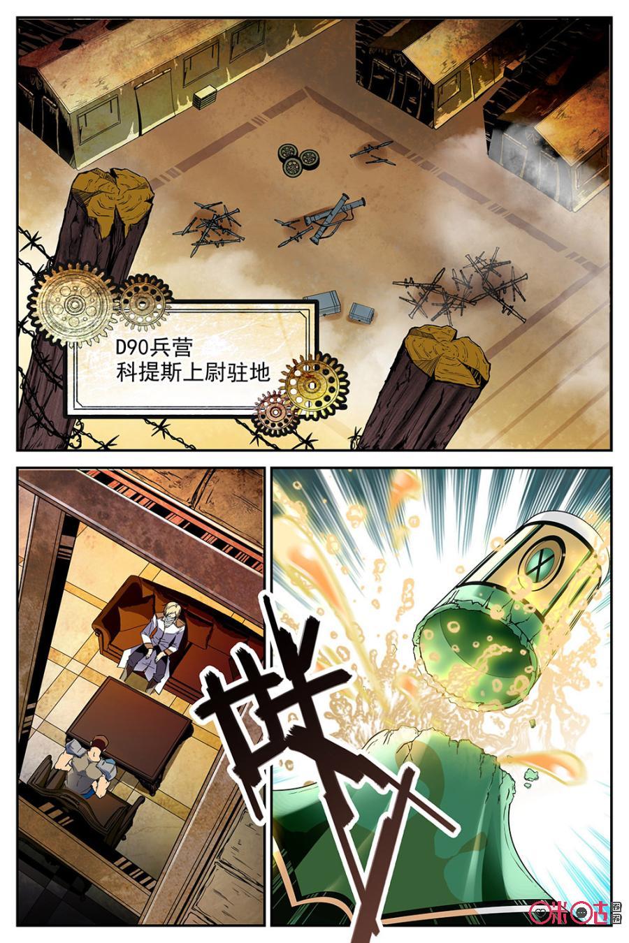 狩魔手記 - 第31話 - 2