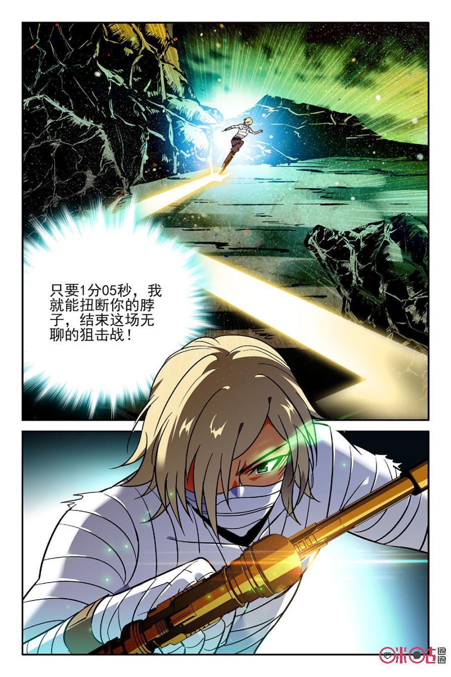 狩魔手記 - 第39話 - 2