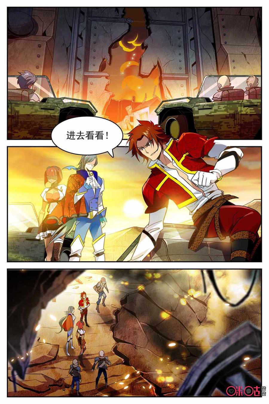 狩魔手記 - 第5話 - 2