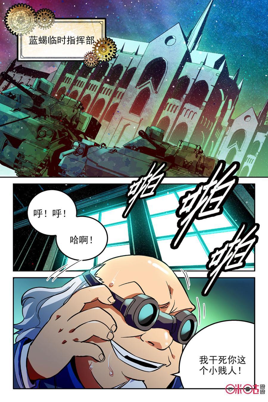狩魔手記 - 第41話 - 2