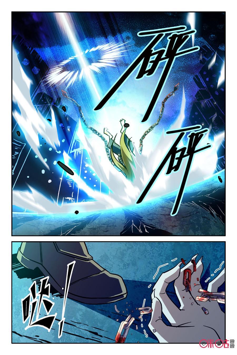 狩魔手記 - 第43話 - 2
