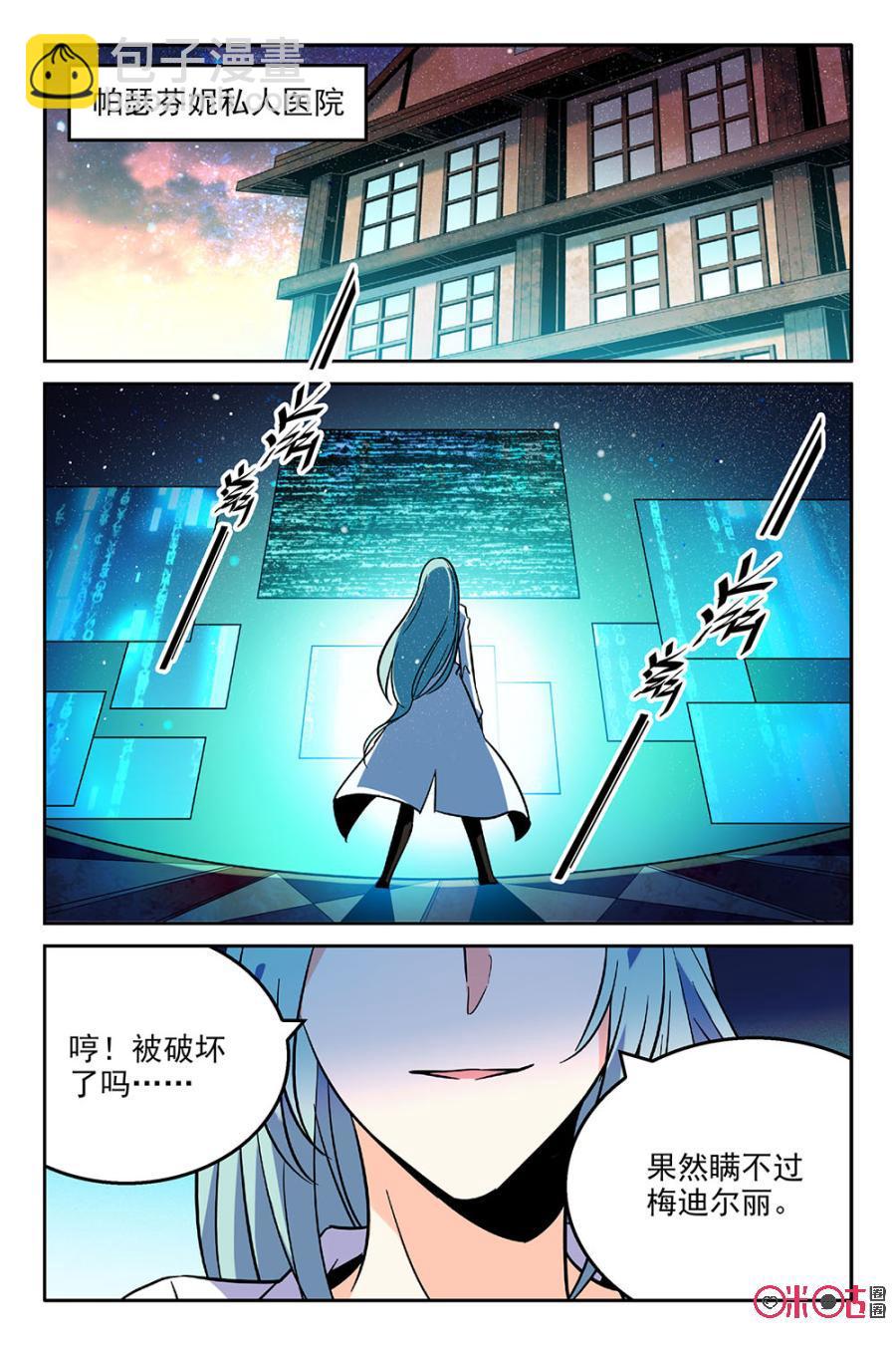 狩魔手記 - 第45話 - 2