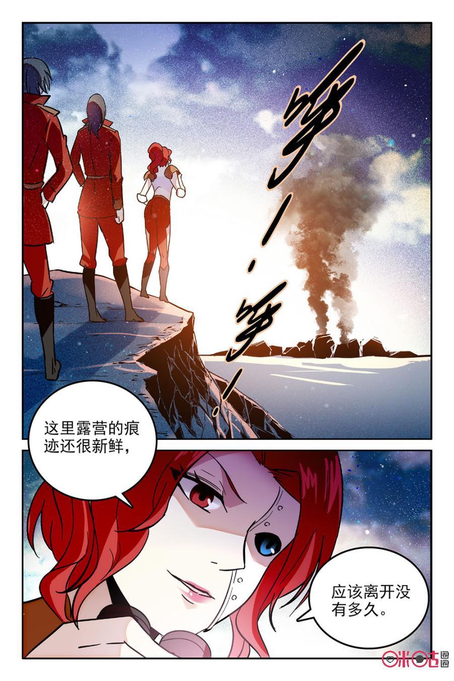 狩魔手記 - 第51話 - 2