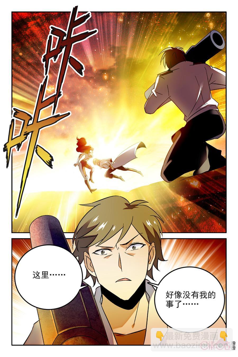 狩魔手記 - 第53話 - 2