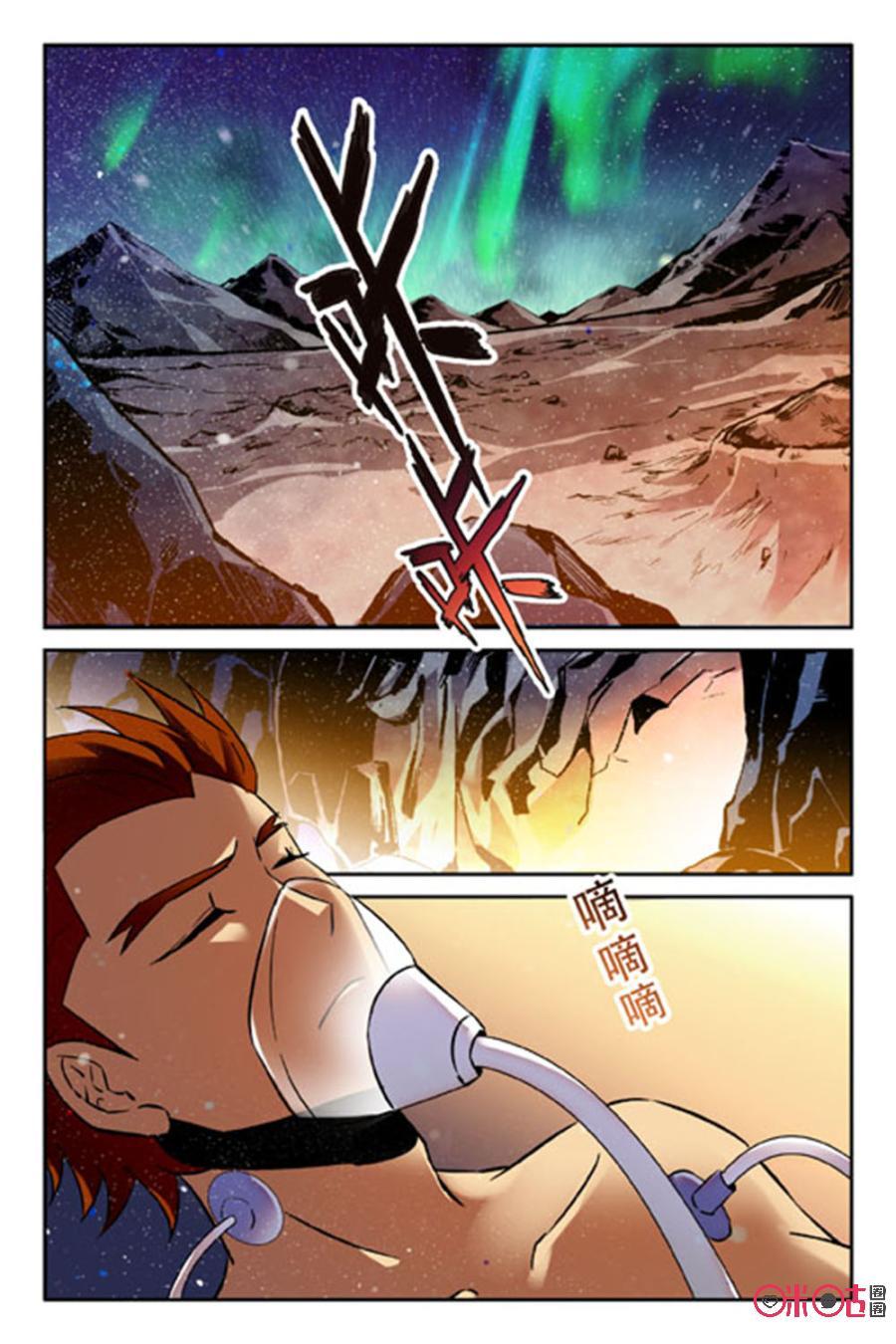 狩魔手記 - 第55話 - 2