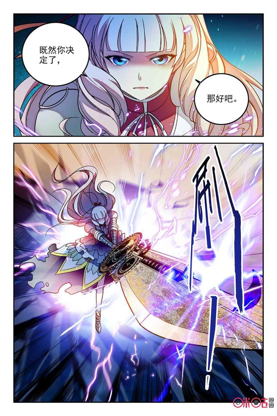 狩魔手記 - 第57話 - 2