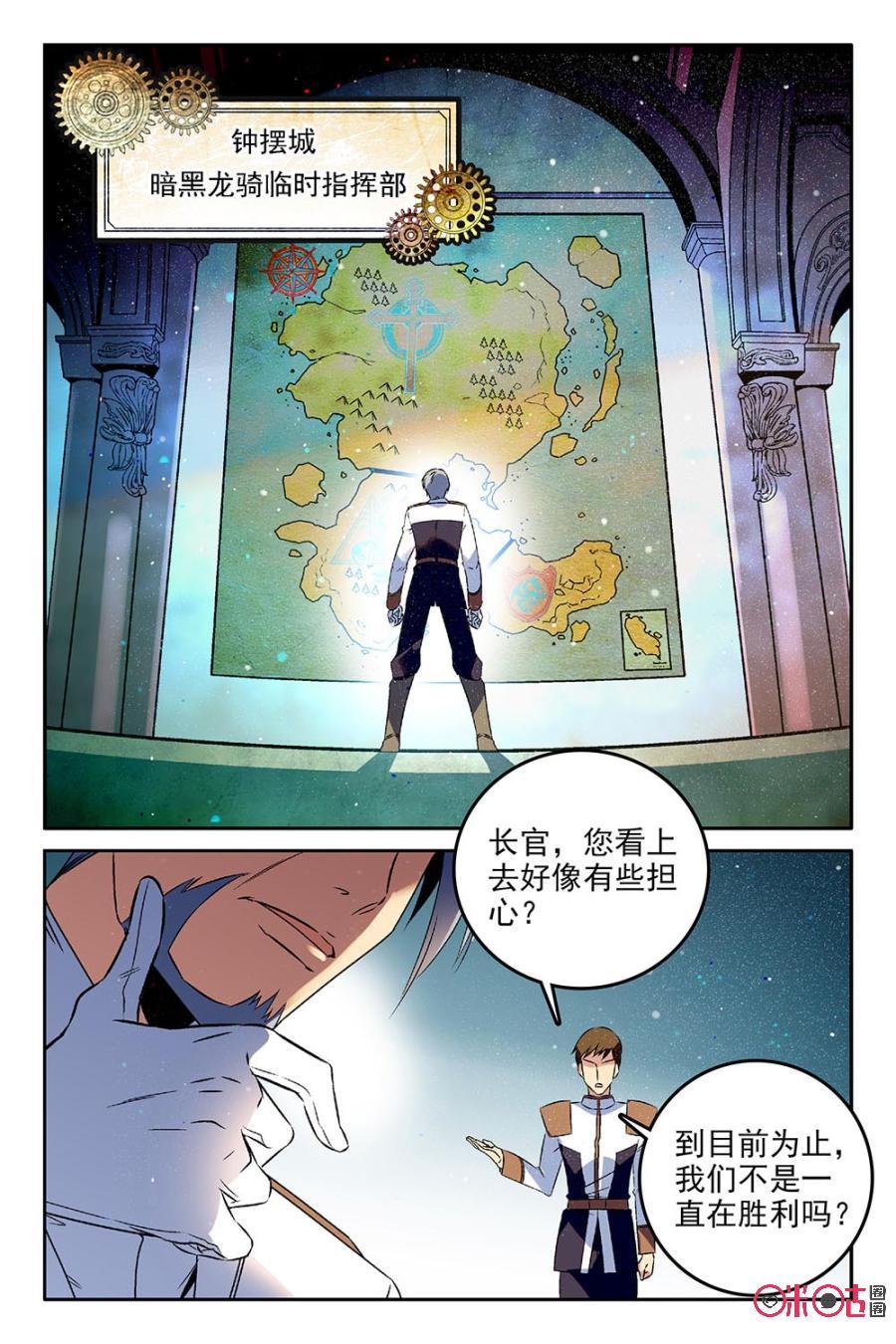 狩魔手記 - 第61話 - 2