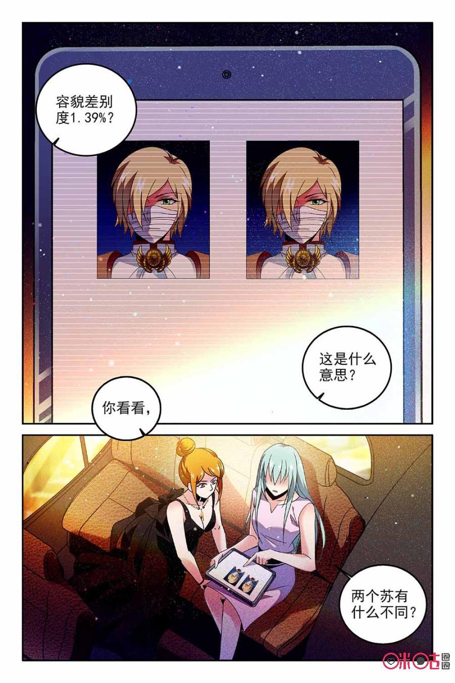 狩魔手記 - 第69話 - 2