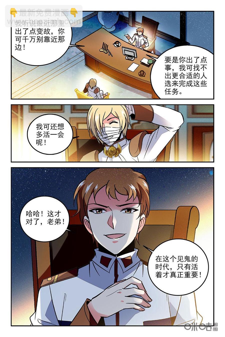 狩魔手記 - 第74下話 - 2