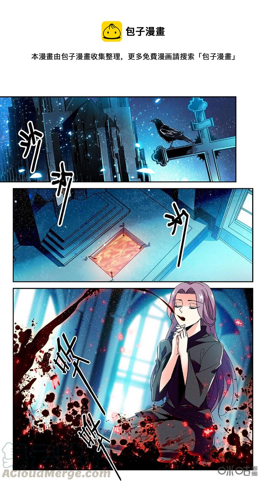 狩魔手記 - 第75下話 - 1