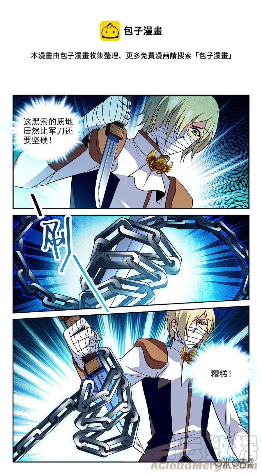 狩魔手記 - 第76下話 - 1