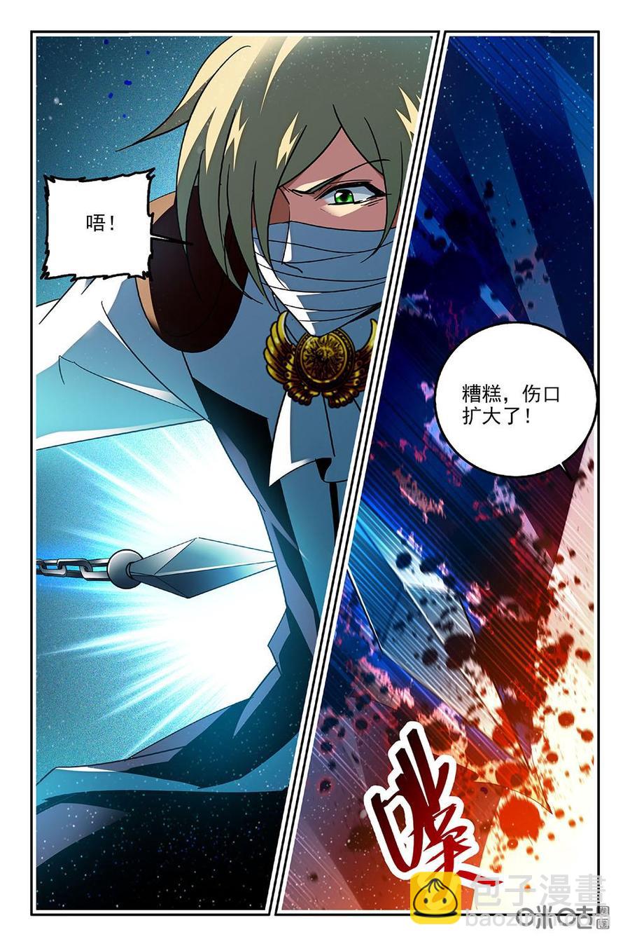 狩魔手記 - 第76下話 - 2