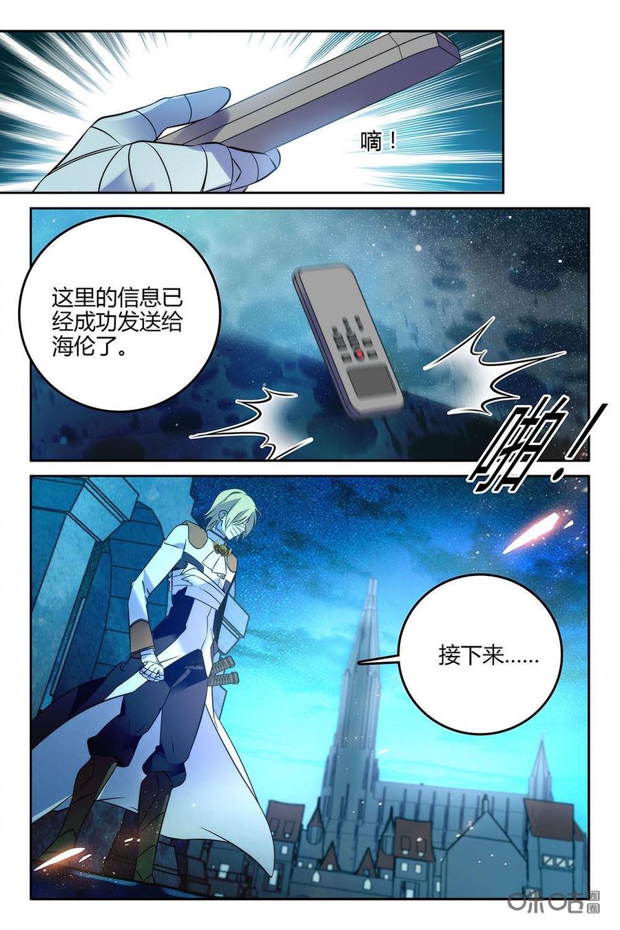狩魔手記 - 第77下話 - 2