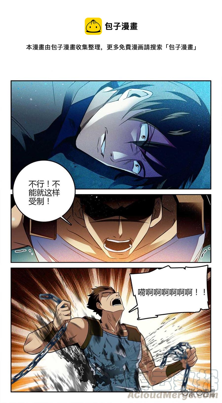 狩魔手記 - 第78下話 - 1