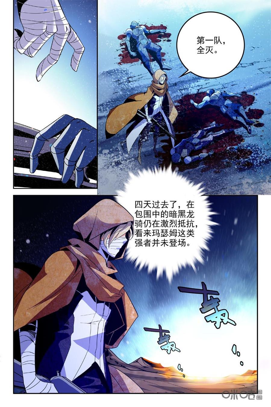 狩魔手記 - 第84上話 - 2