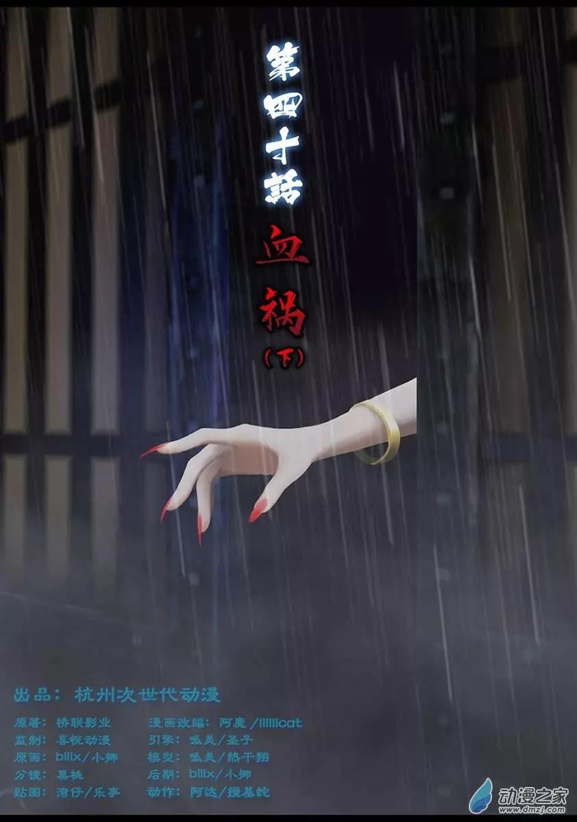 守墓筆記 - 第41回 - 1