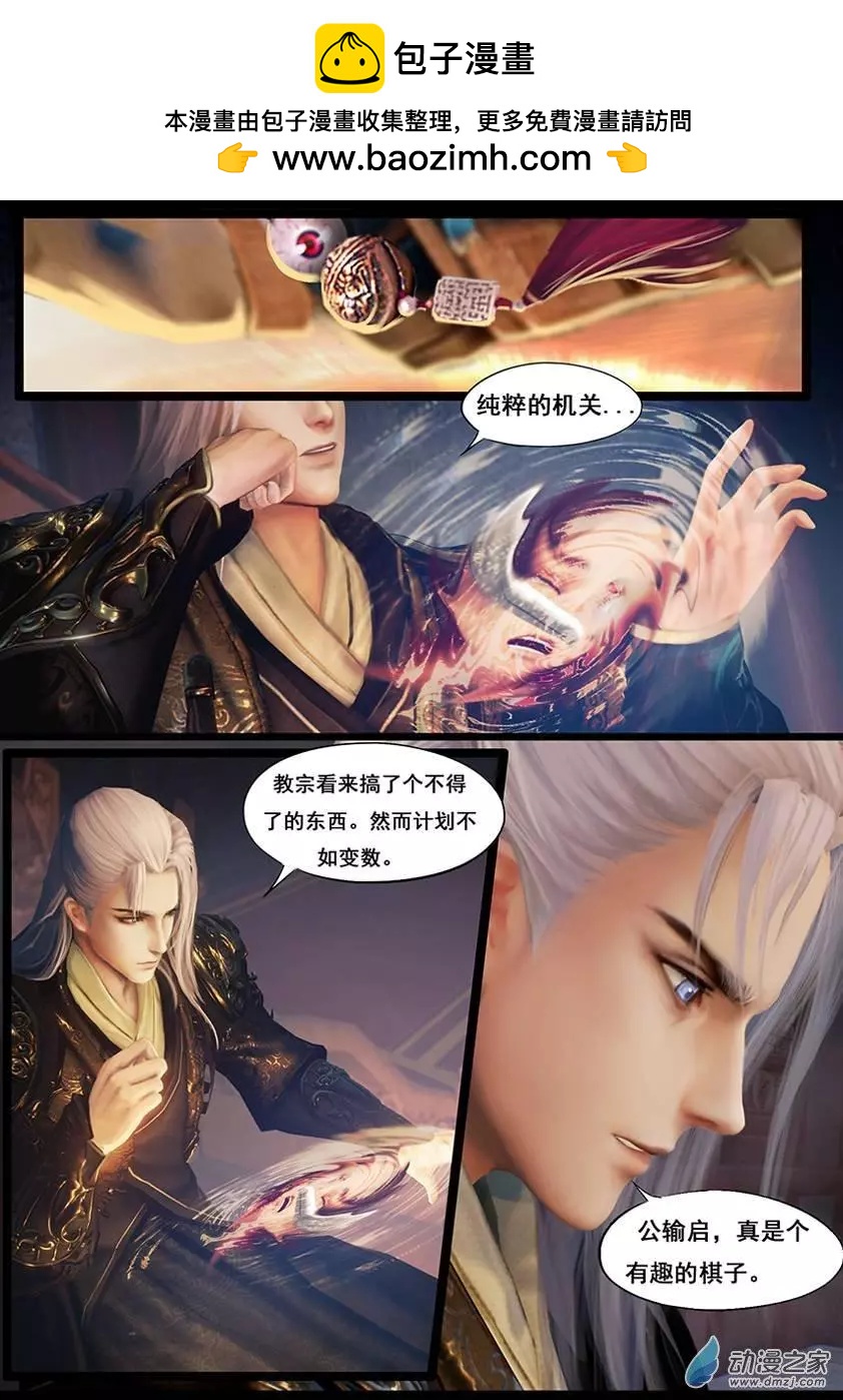 守墓筆記 - 第41回 - 2
