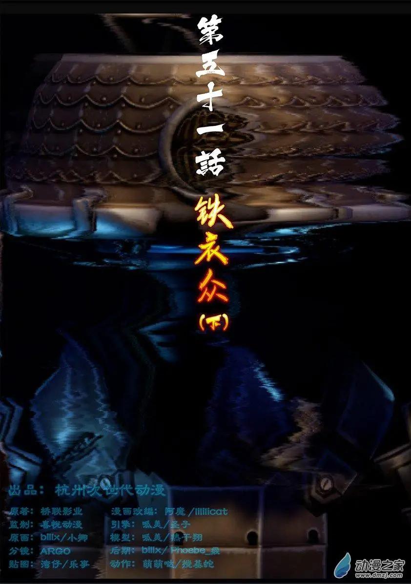 守墓筆記 - 第51回 - 1