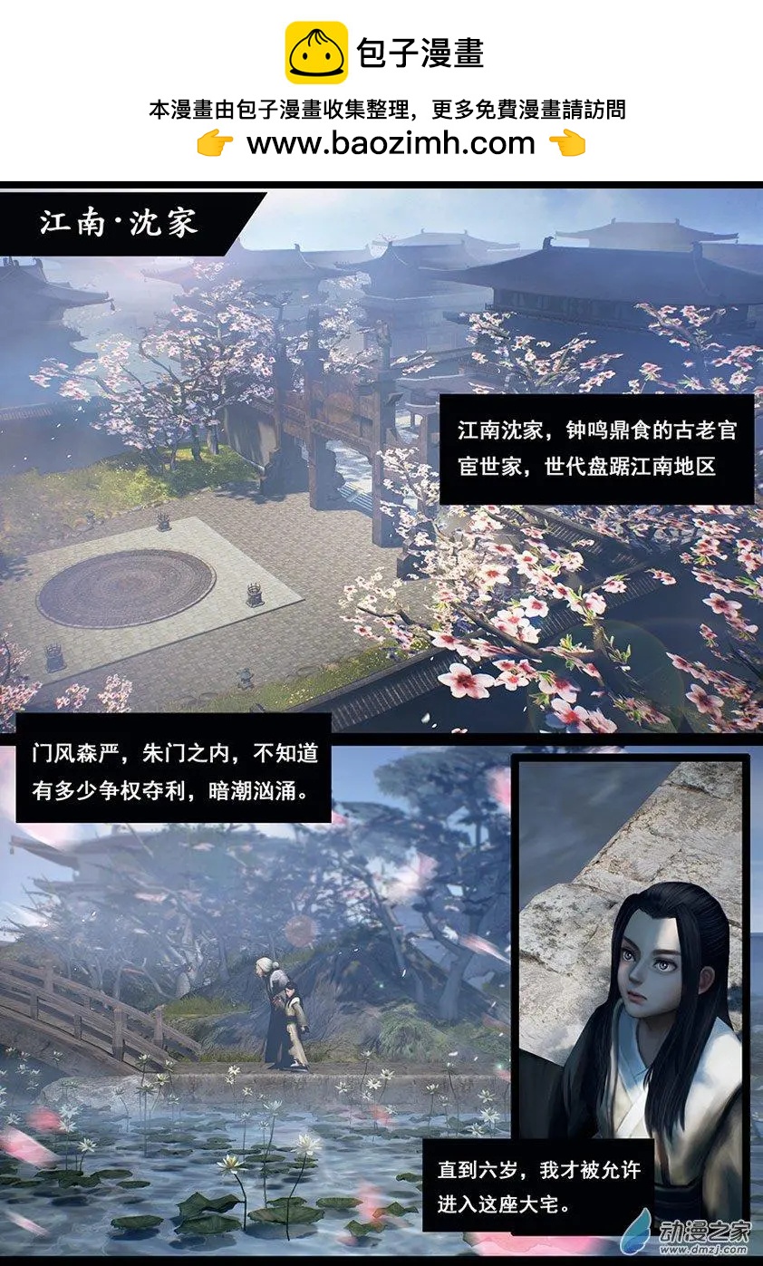 守墓筆記 - 第53回 - 2