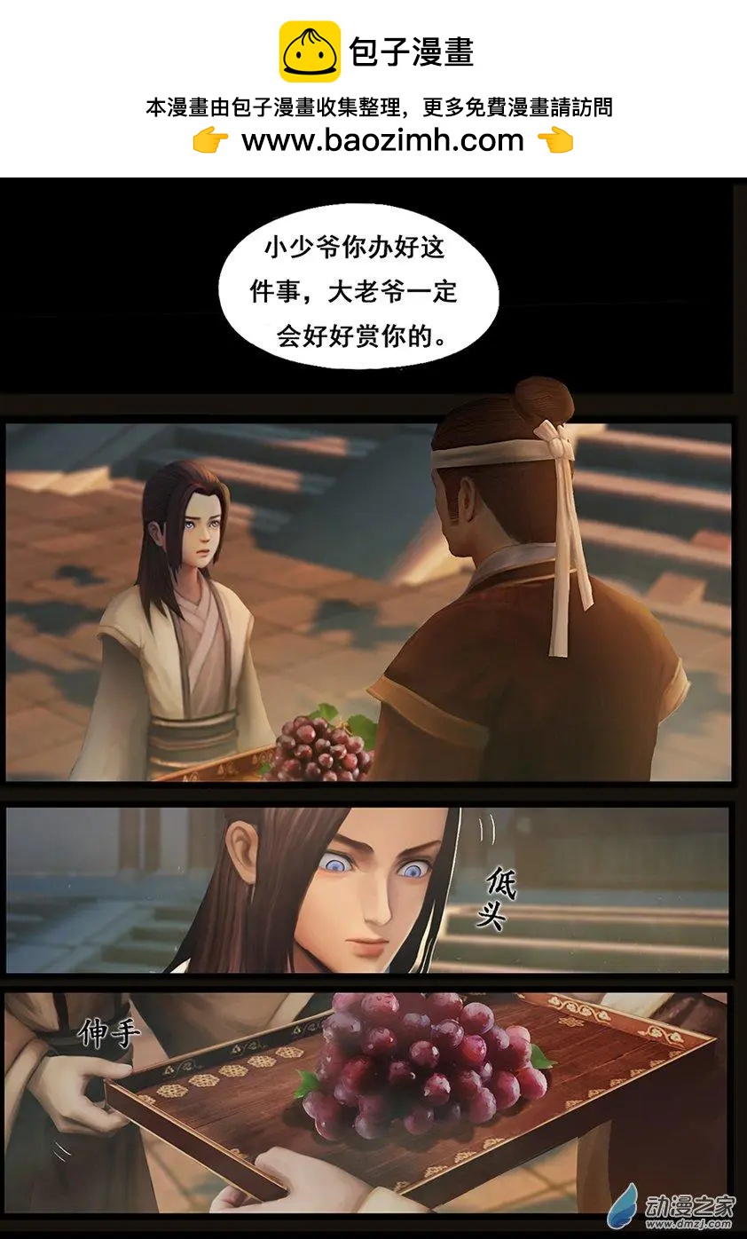 守墓筆記 - 第55回 - 2