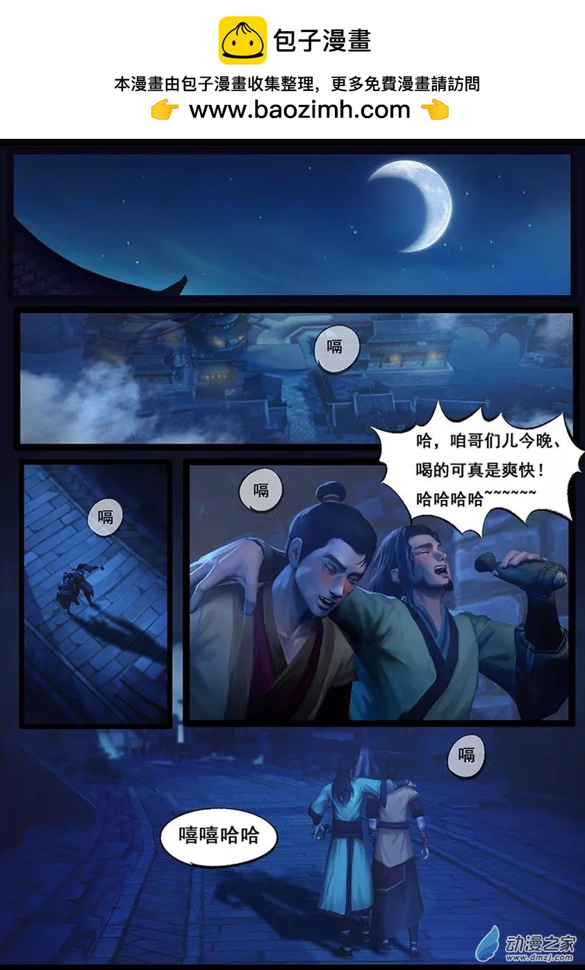 守墓筆記 - 第62回 - 2