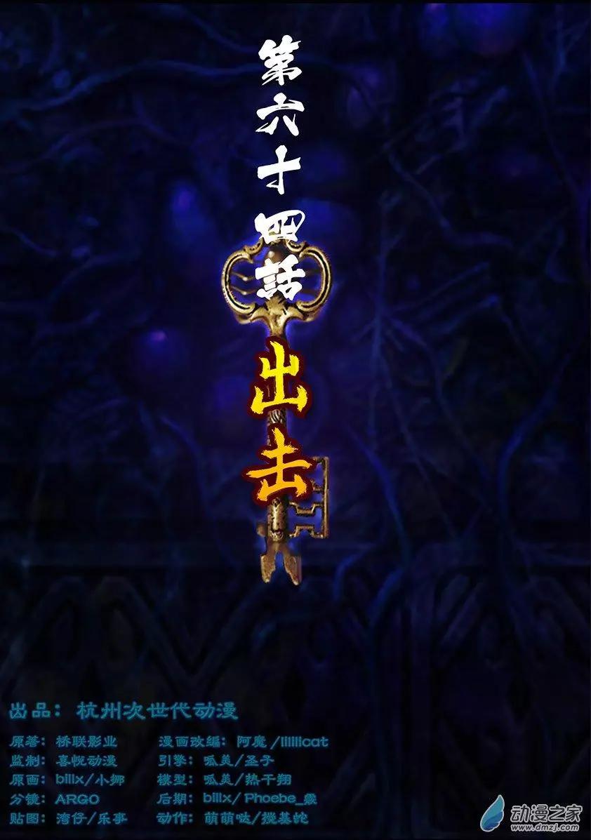 守墓筆記 - 第64回 - 1