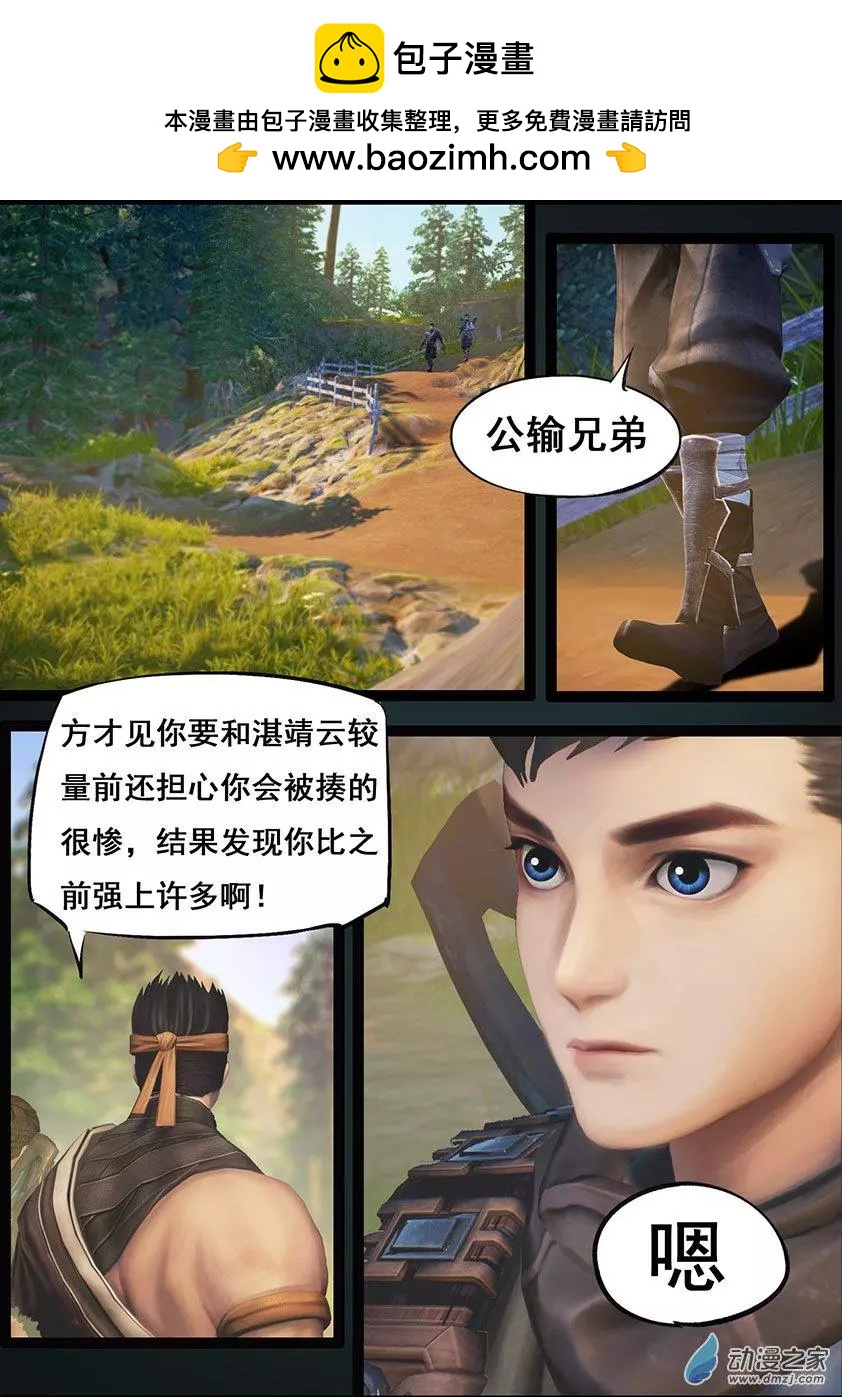守墓筆記 - 第64回 - 2