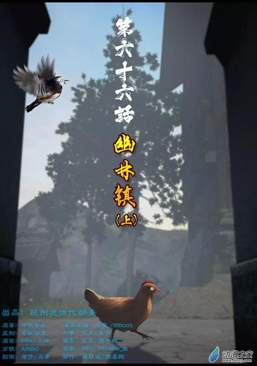 守墓筆記 - 第66回 - 1