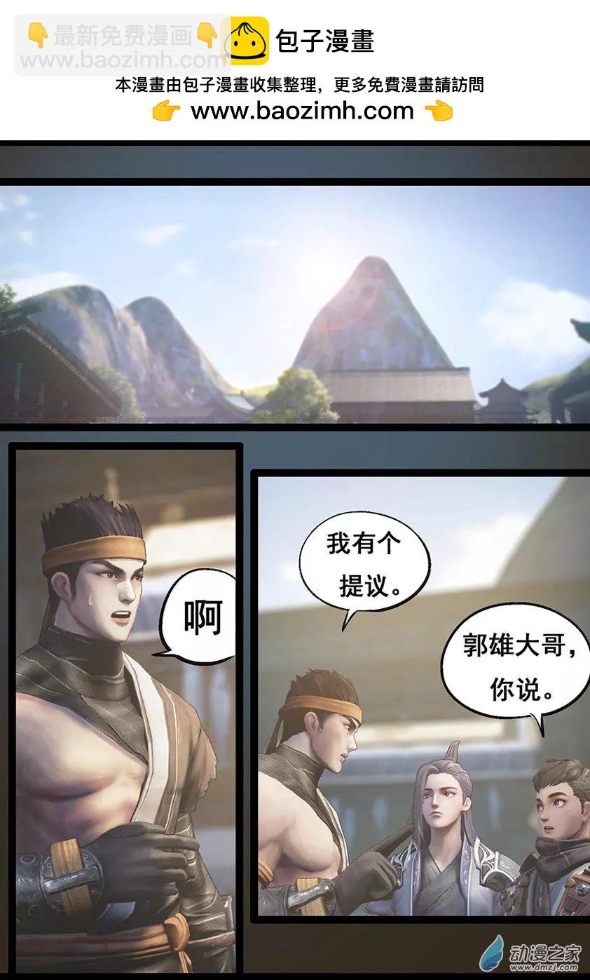 守墓筆記 - 第66回 - 2