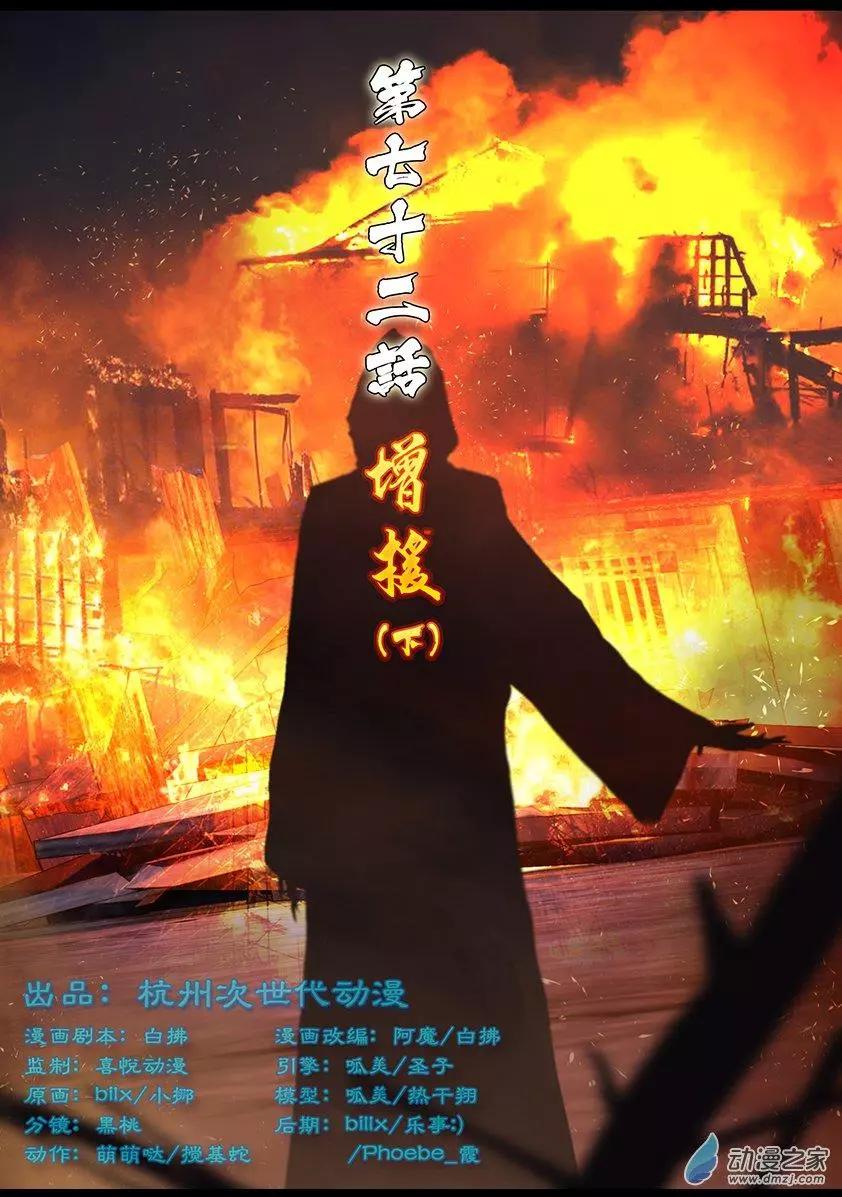 守墓筆記 - 第72回 - 1