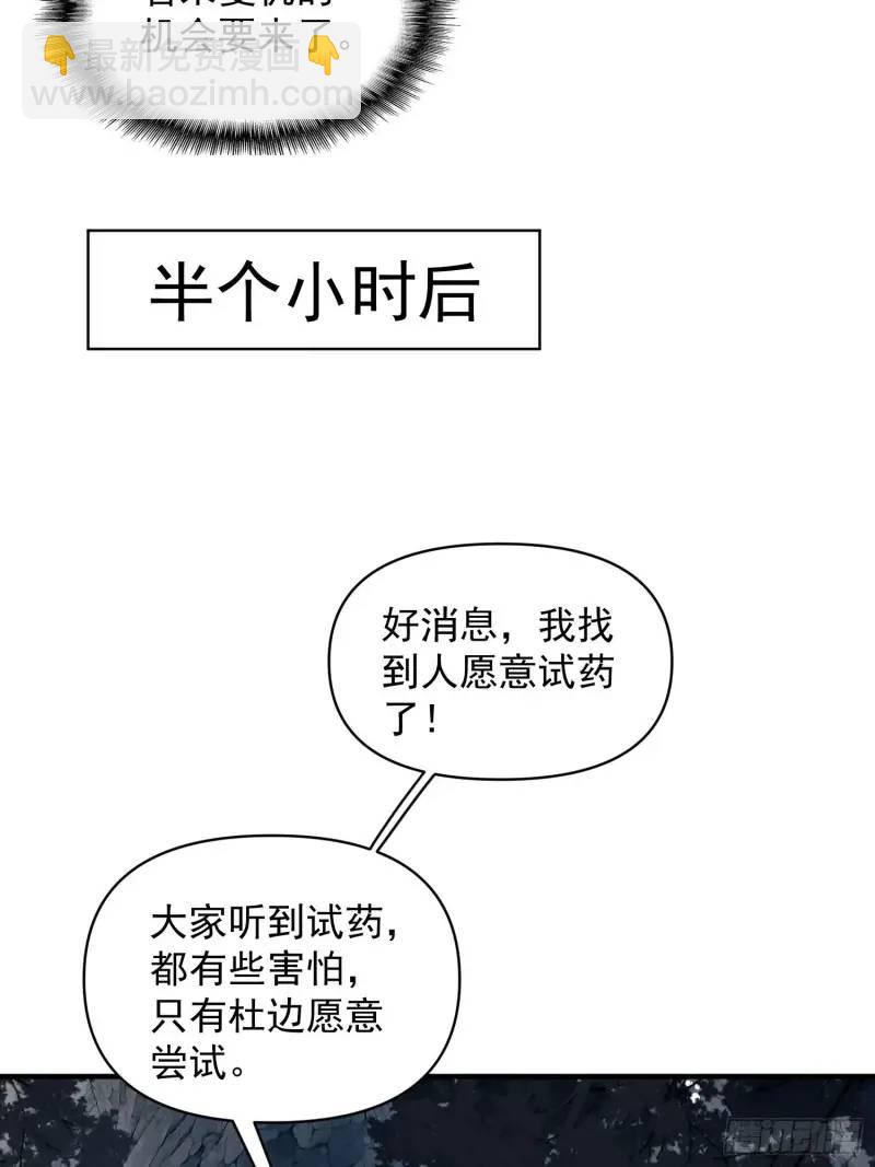 獸世甜寵：我在異界當雨神 - 第35話找到真相(2/2) - 2