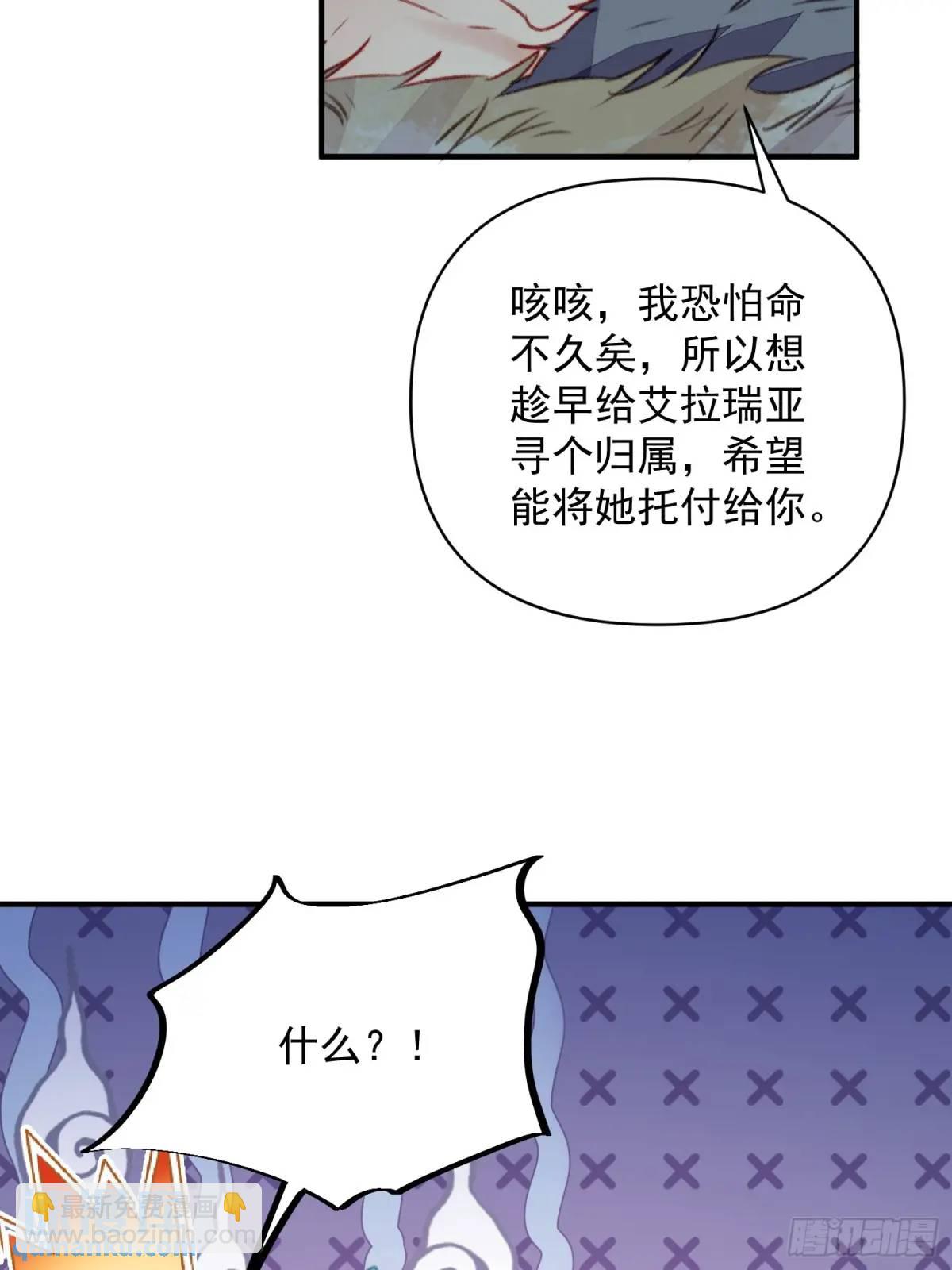 獸世甜寵：我在異界當雨神 - 第49話奇怪的女人(2/2) - 2
