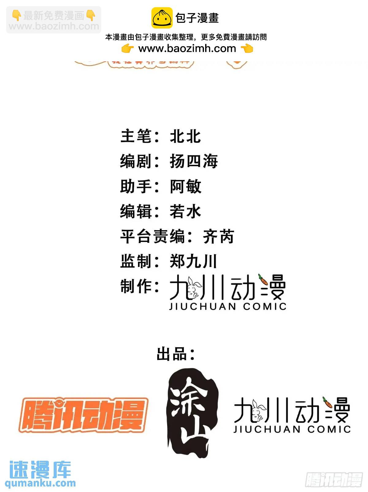 獸世甜寵：我在異界當雨神 - 第53話親我一口(1/2) - 2