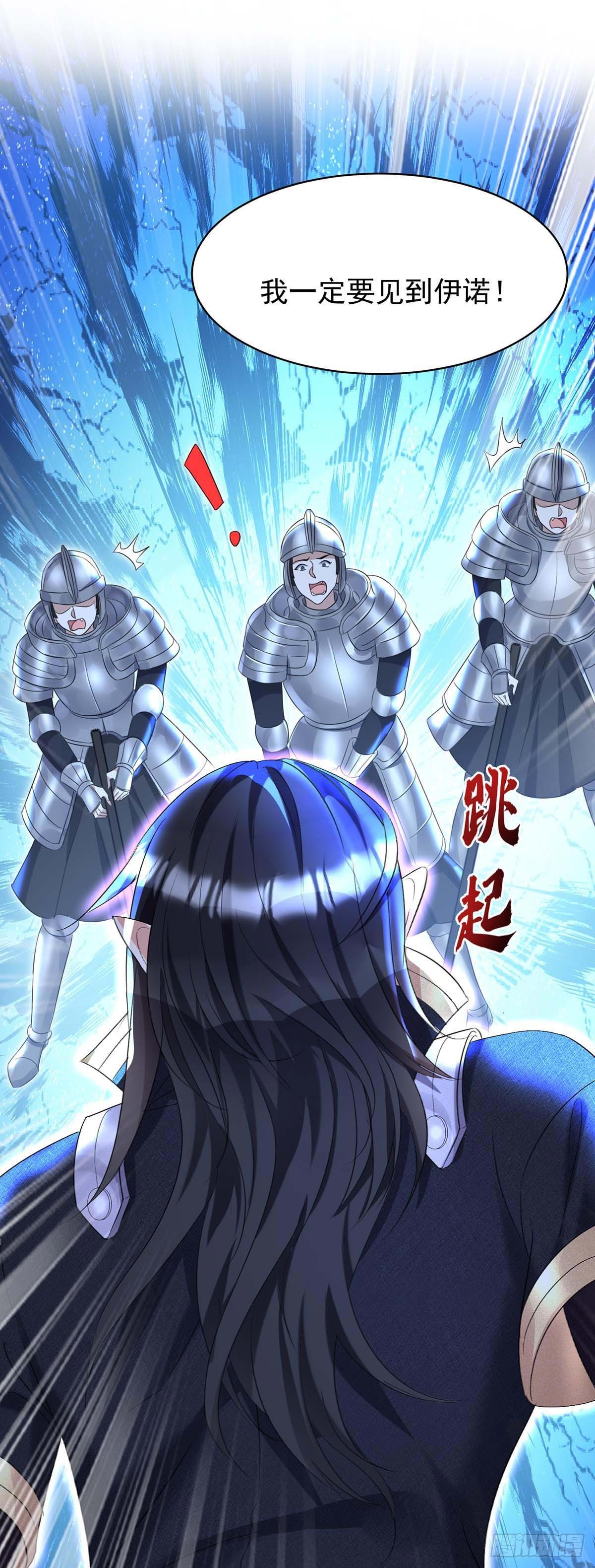 狩受不親之引狼入室 - 第135話 色誘 - 1