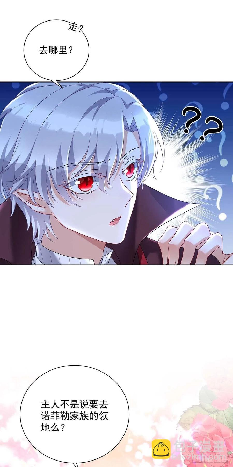 狩受不亲之引狼入室 - 第48话 你脱衣服干嘛？ - 2