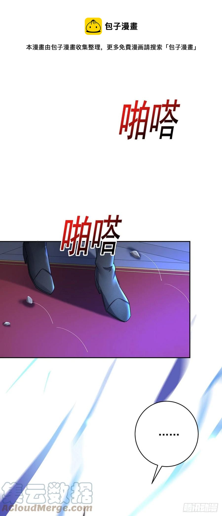 狩受不亲之引狼入室 - 第58话 主人所愿，我皆遵从 - 1