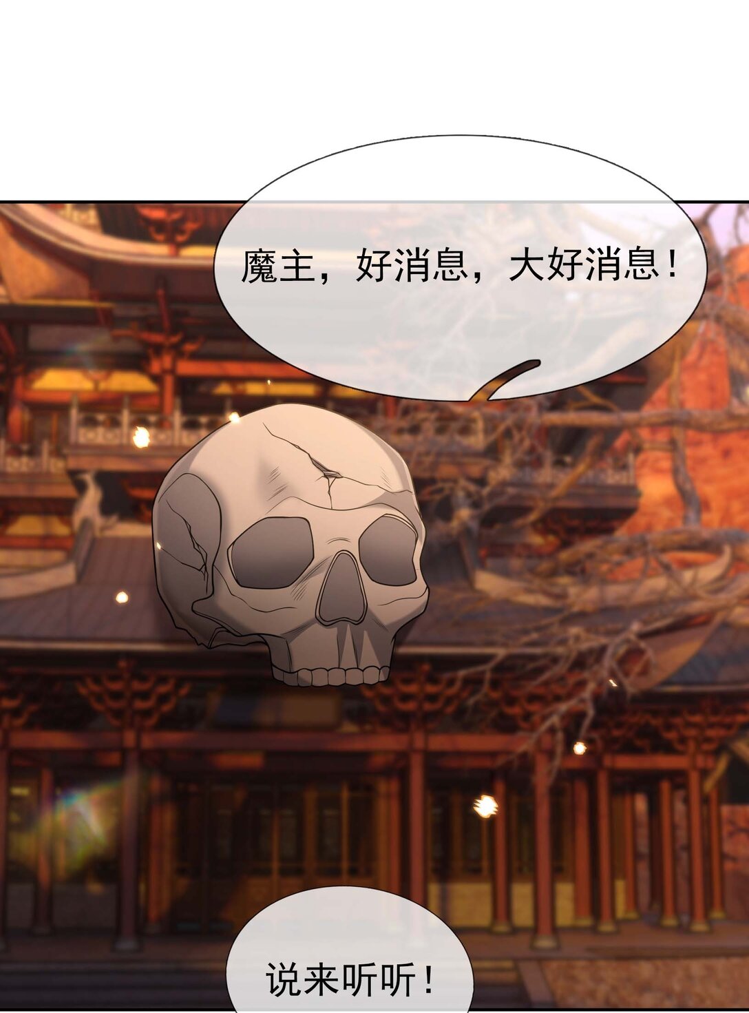收徒億萬返還：爲師無敵世間 - 第118話 王嬸是釘子戶？ - 1