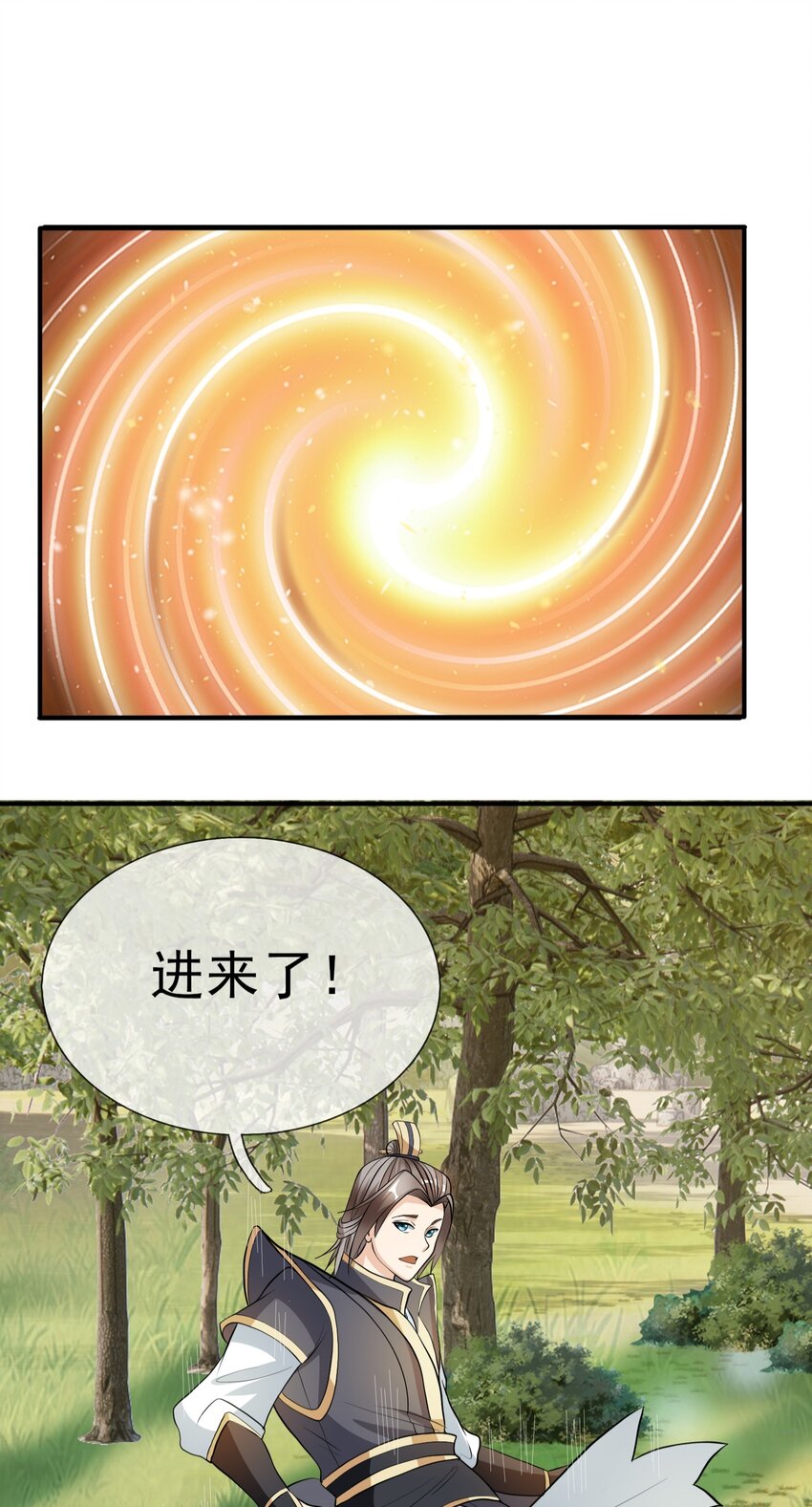 收徒億萬返還：爲師無敵世間 - 第12話 進入帝藏第一關 - 1